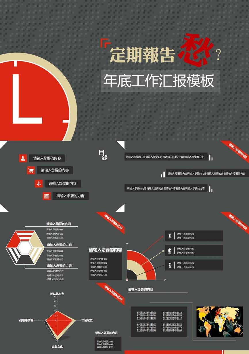 原business模板 (87)商业计划书PPT模板